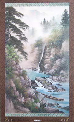 [fisherman on boat, waterfall]

 vintage Japanese, Chinese, Asian-themed print